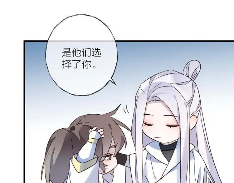 第58话 情难自禁 第41页