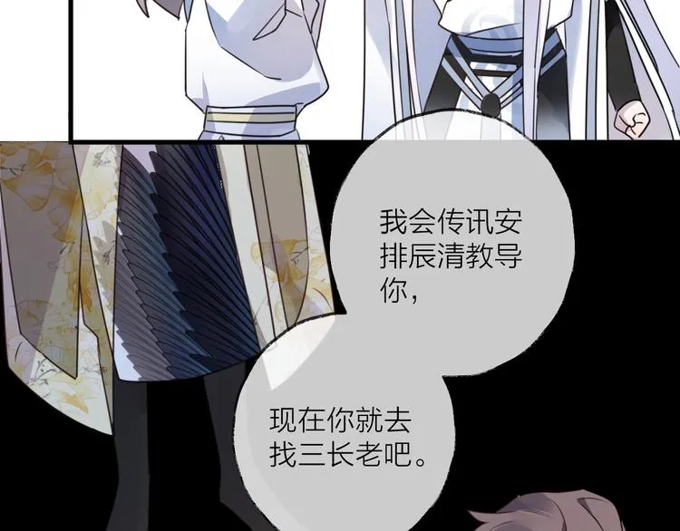 第58话 情难自禁 第42页