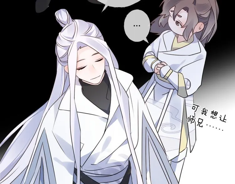第58话 情难自禁 第43页