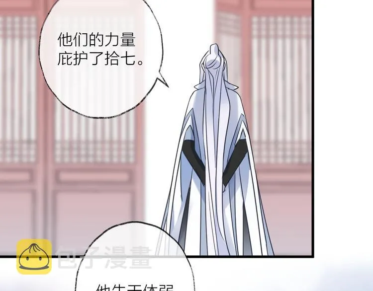 第58话 情难自禁 第46页