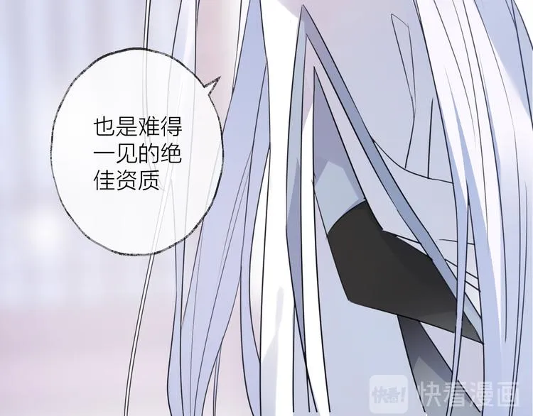 第58话 情难自禁 第48页