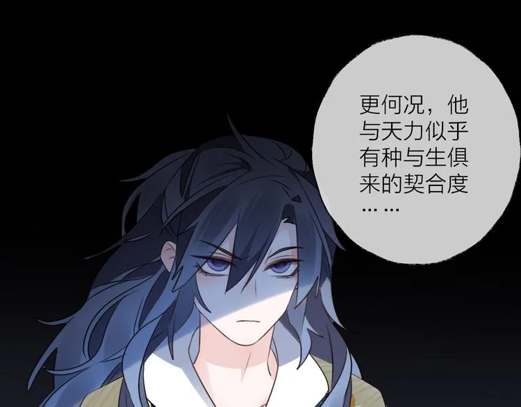 第58话 情难自禁 第49页