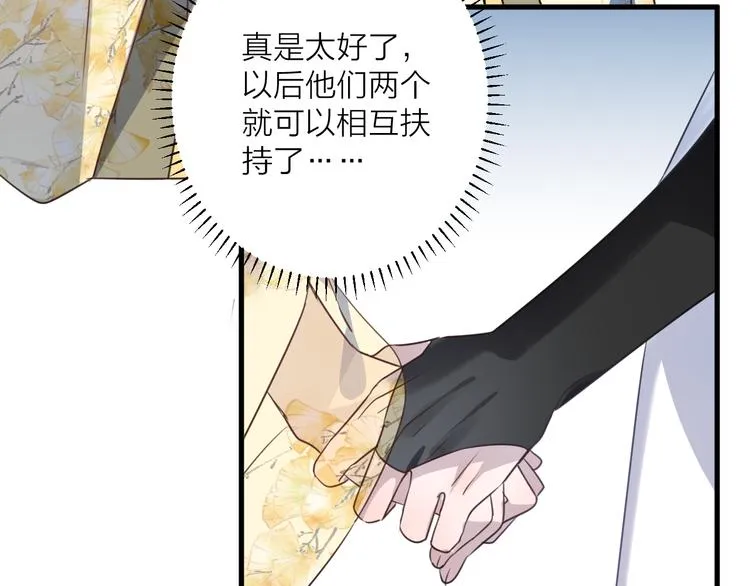 第58话 情难自禁 第51页