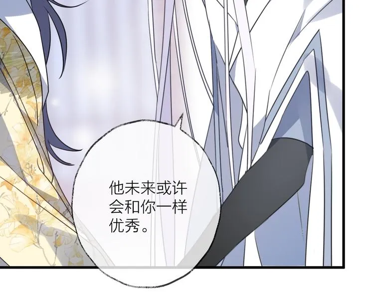 第58话 情难自禁 第53页
