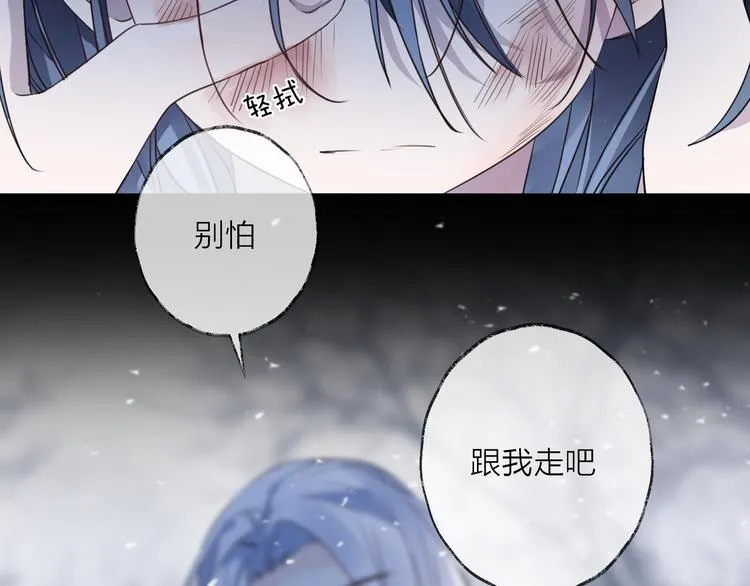 第58话 情难自禁 第65页
