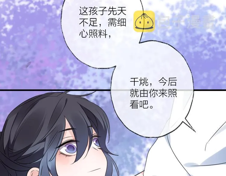 第58话 情难自禁 第74页