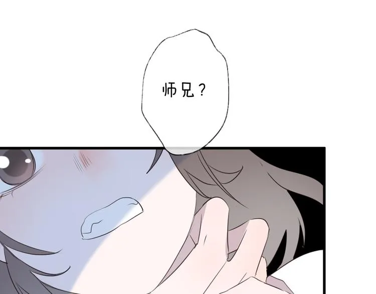 第58话 情难自禁 第79页