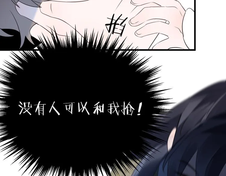 第58话 情难自禁 第80页