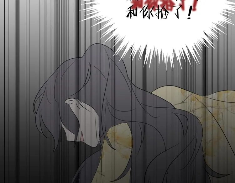 第58话 情难自禁 第86页