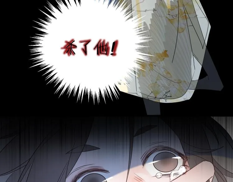 第58话 情难自禁 第88页