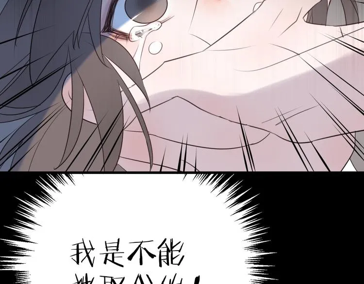 第58话 情难自禁 第89页