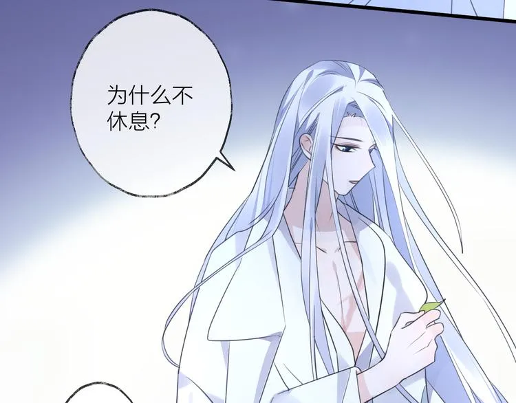 第58话 情难自禁 第106页