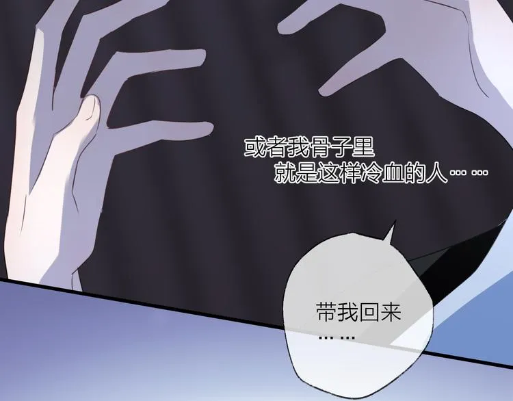 第58话 情难自禁 第111页