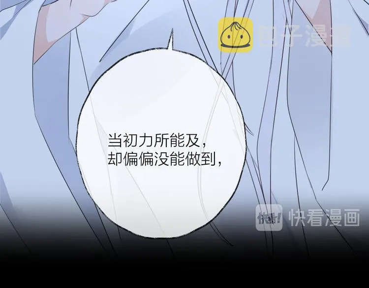 第58话 情难自禁 第123页