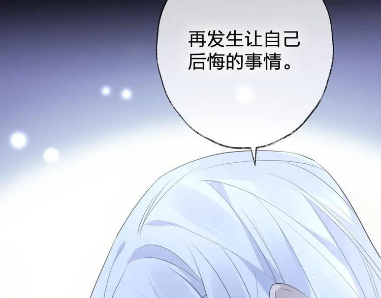 第58话 情难自禁 第127页