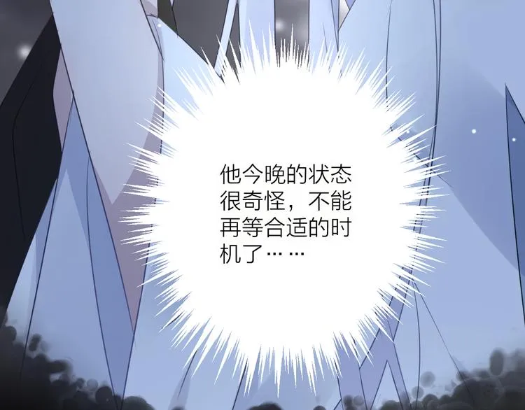 第58话 情难自禁 第129页