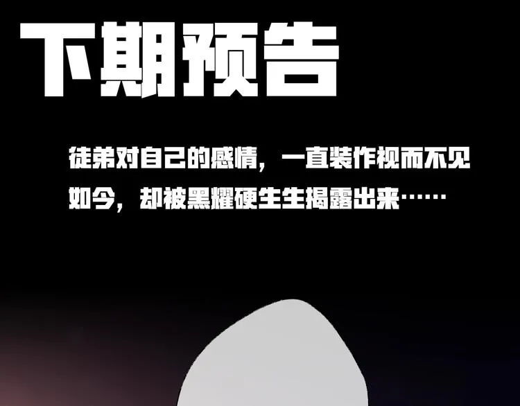第58话 情难自禁 第165页