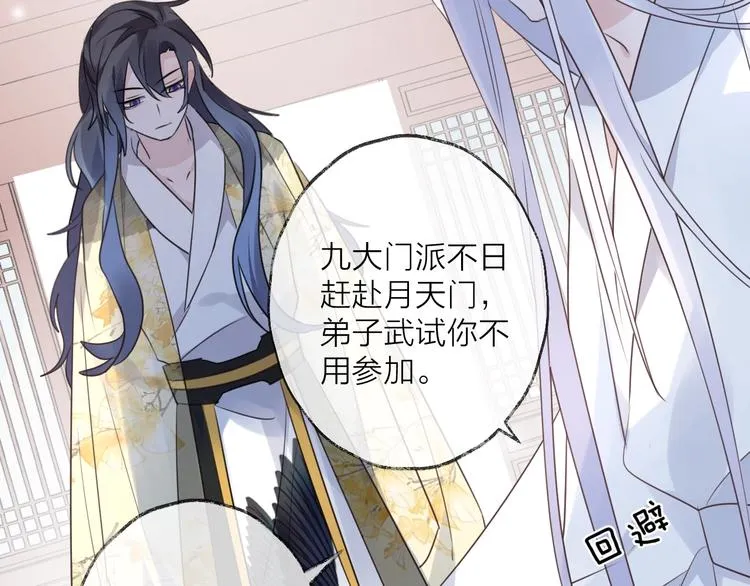 第58话 情难自禁 第173页
