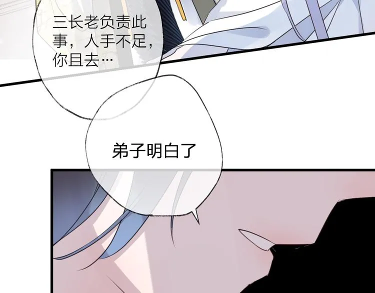 第58话 情难自禁 第174页