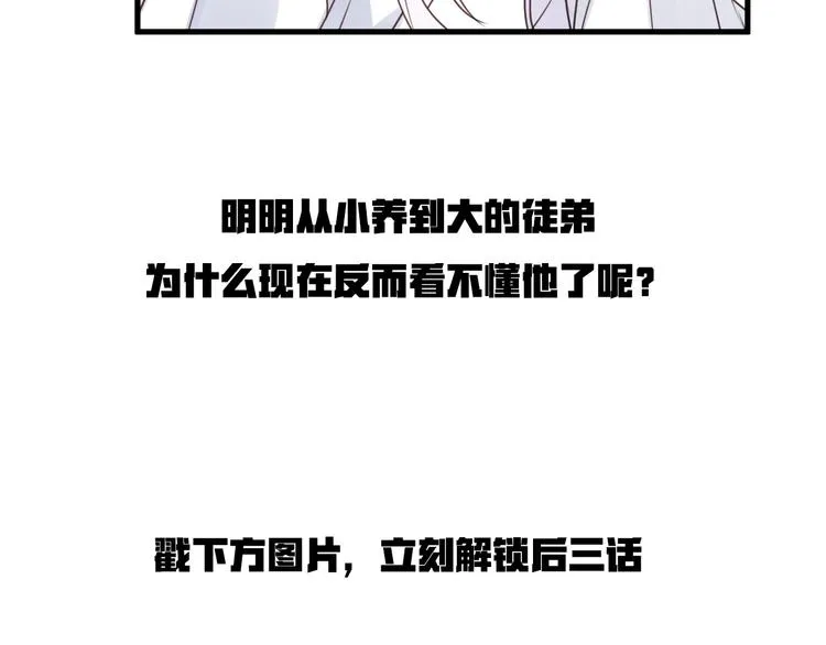 第58话 情难自禁 第180页