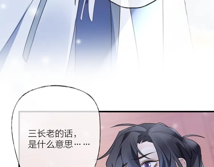 第57话 意料之外 第4页