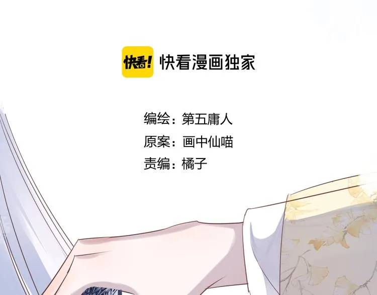 第57话 意料之外 第19页