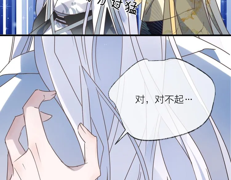 第57话 意料之外 第36页