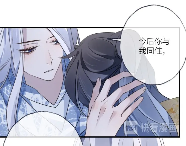 第57话 意料之外 第46页