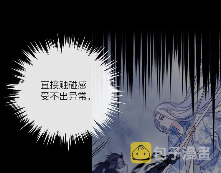 第57话 意料之外 第52页
