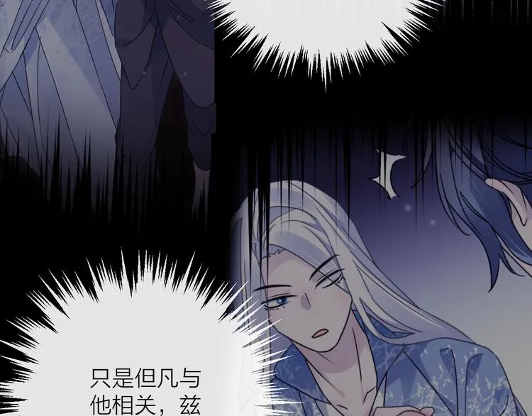 第57话 意料之外 第54页