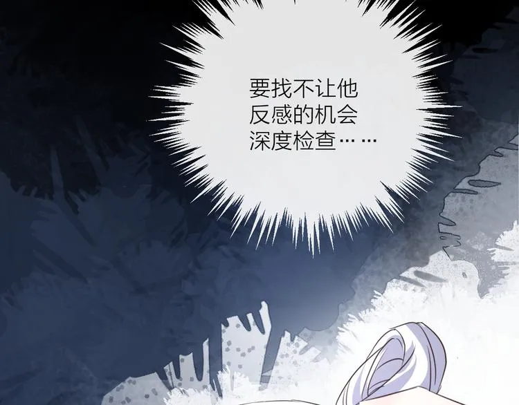第57话 意料之外 第56页