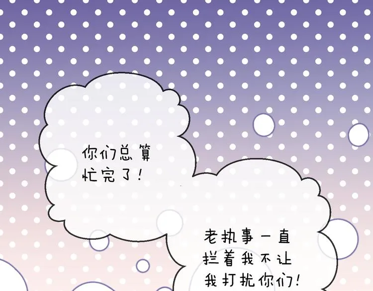 第57话 意料之外 第61页