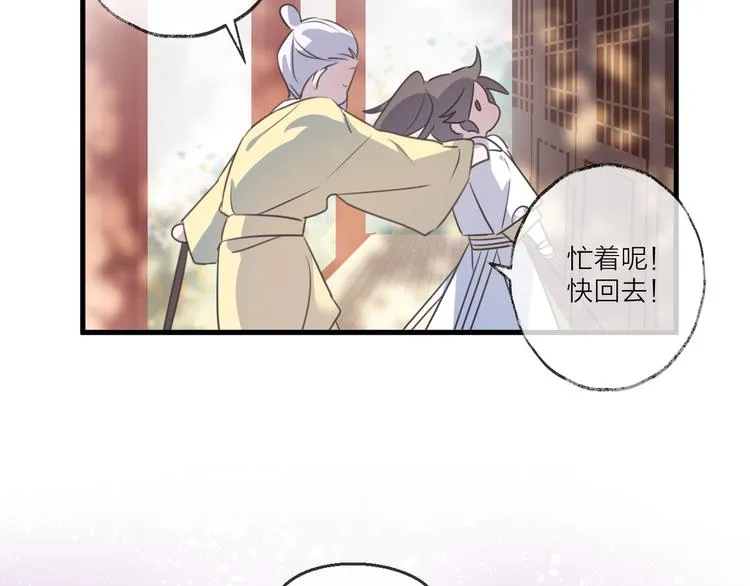 第57话 意料之外 第64页