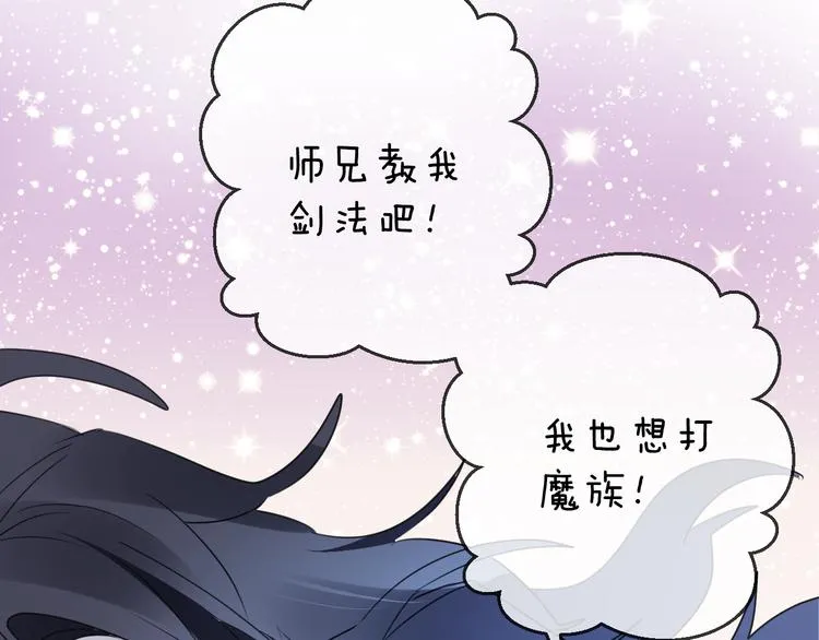 第57话 意料之外 第65页