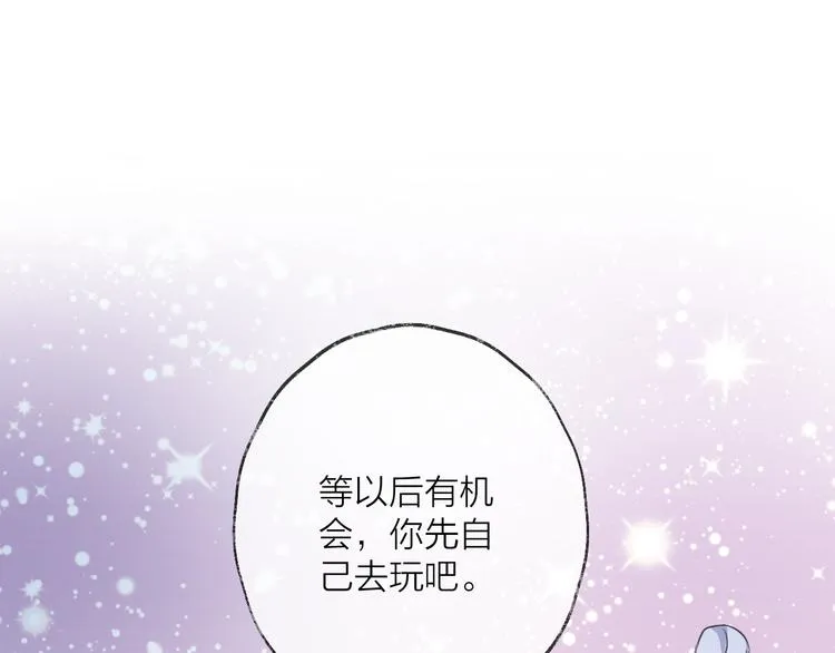 第57话 意料之外 第70页