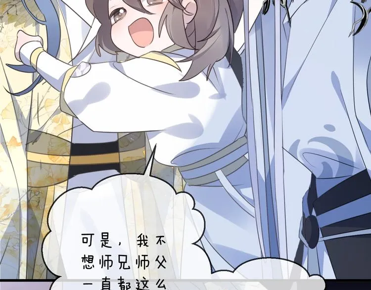 第57话 意料之外 第72页