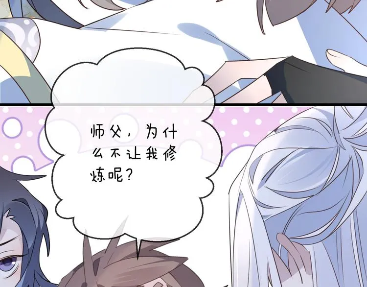 第57话 意料之外 第74页