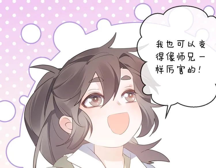 第57话 意料之外 第76页