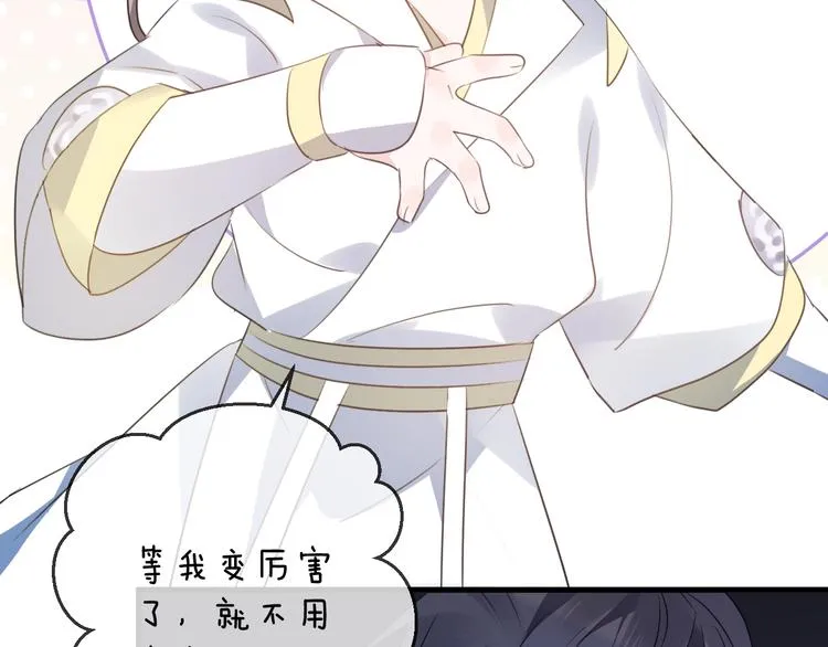 第57话 意料之外 第77页