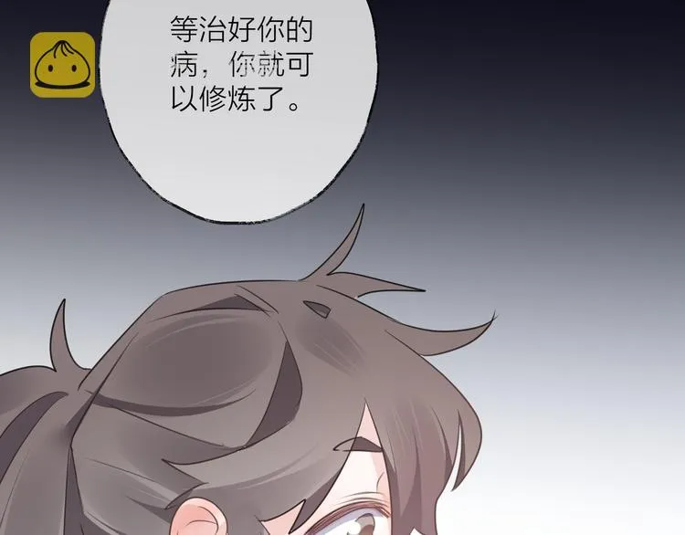 第57话 意料之外 第81页