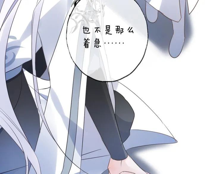 第57话 意料之外 第84页