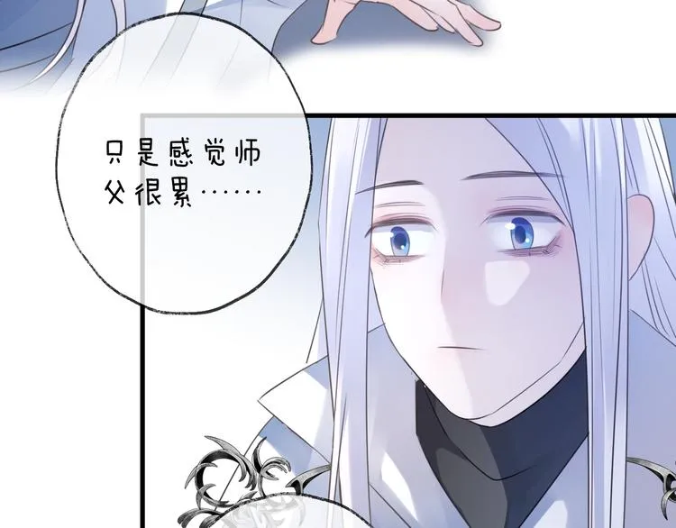 第57话 意料之外 第85页