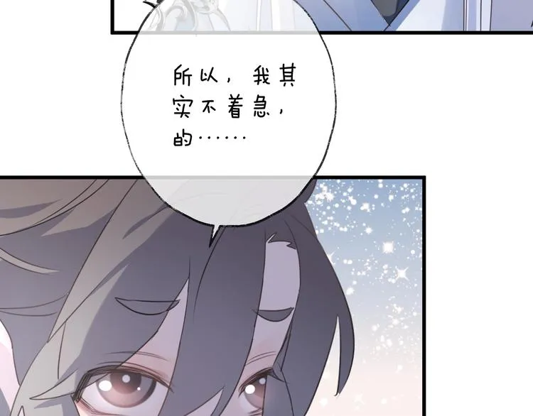 第57话 意料之外 第86页