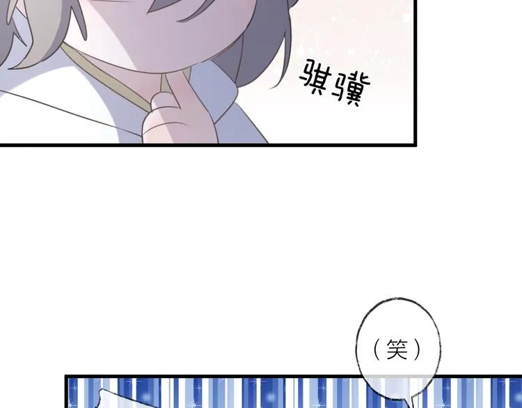 第57话 意料之外 第87页