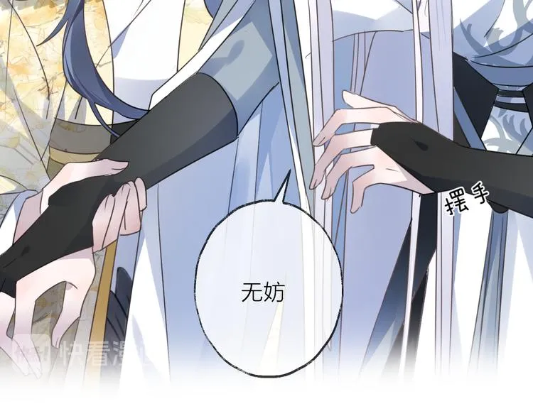 第57话 意料之外 第90页