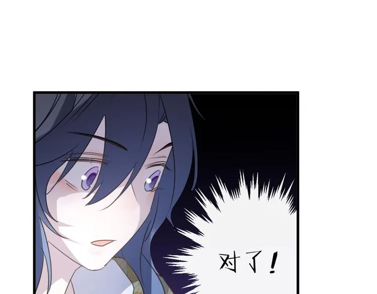 第57话 意料之外 第91页
