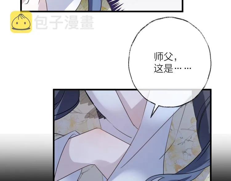 第57话 意料之外 第92页