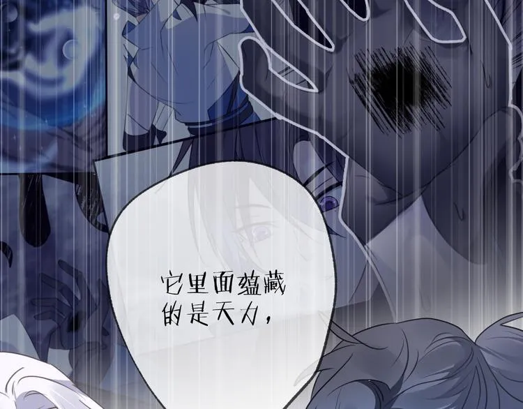第57话 意料之外 第95页