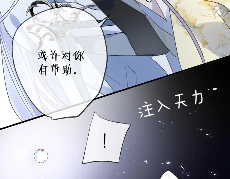 第57话 意料之外 第97页