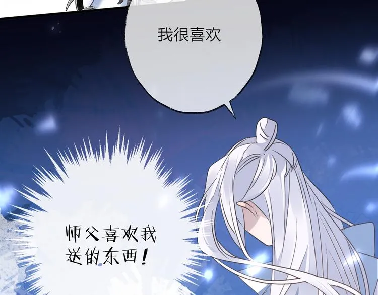 第57话 意料之外 第112页